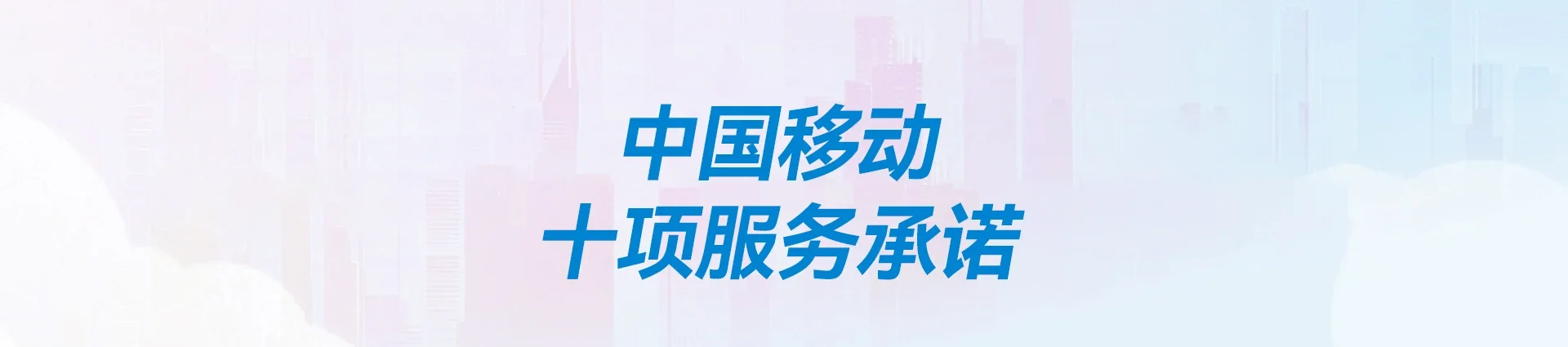 洞口县移动宽带