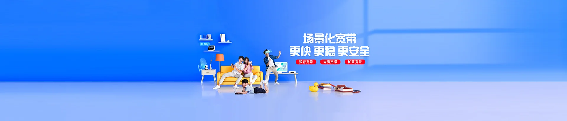 洞口县移动宽带